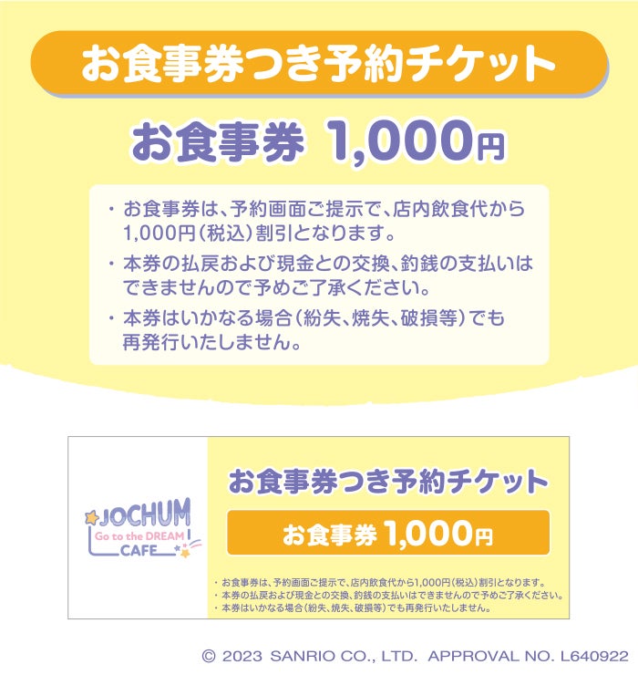 (C)2023 SANRIO CO.,LTD.APPROVAL NO.L640922