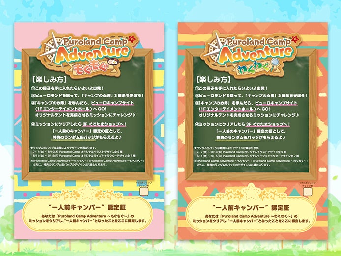 (C)2023 SANRIO CO.,LTD.TOKYO,JAPAN S/D・G 著作 株式会社サンリオ