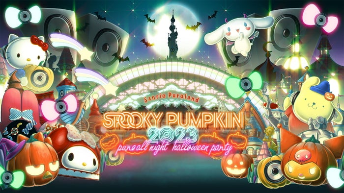 SPOOKY PUMPKIN 2023(C)2023 SANRIO CO.,LTD.TOKYO,JAPAN 著作 株式会社サンリオ