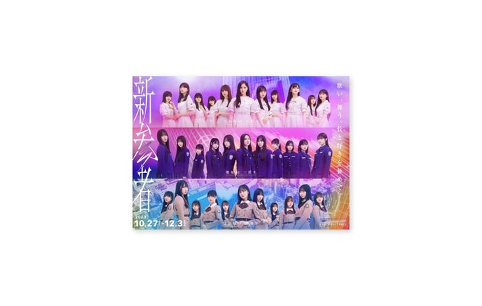 メンバーメッセージカード(C)乃木坂 46LLC (C)Seed & FlowerLLC