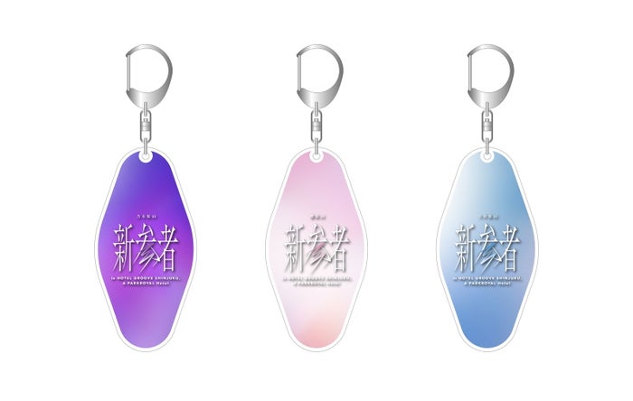 キーホルダー(C)乃木坂 46LLC (C)Seed & FlowerLLC
